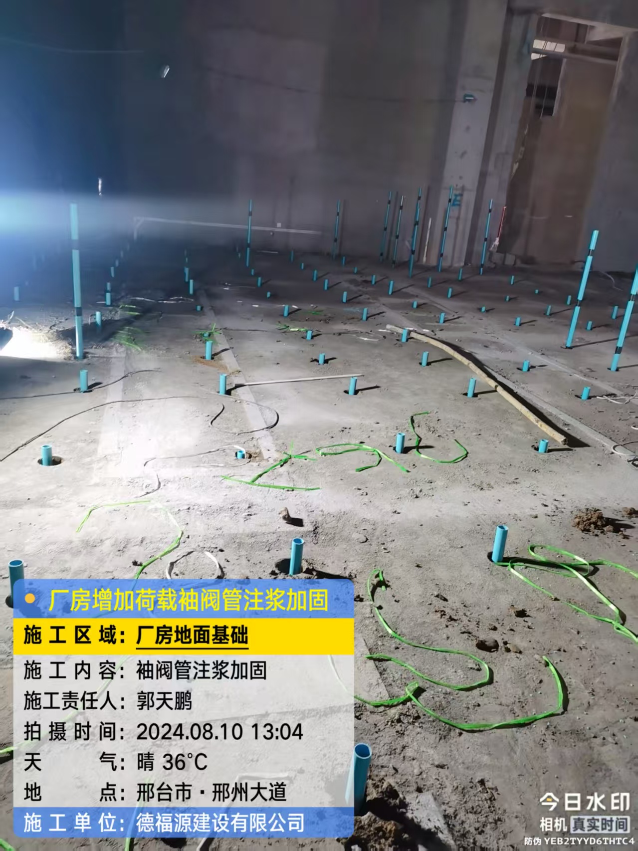 大名袖阀管注浆施工