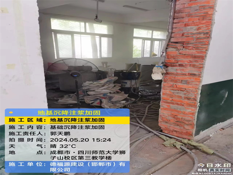 大名高压旋喷注浆在地基下沉注浆加固中的应用