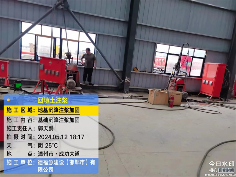 大名地基下沉注浆加固后的房屋稳固性评价